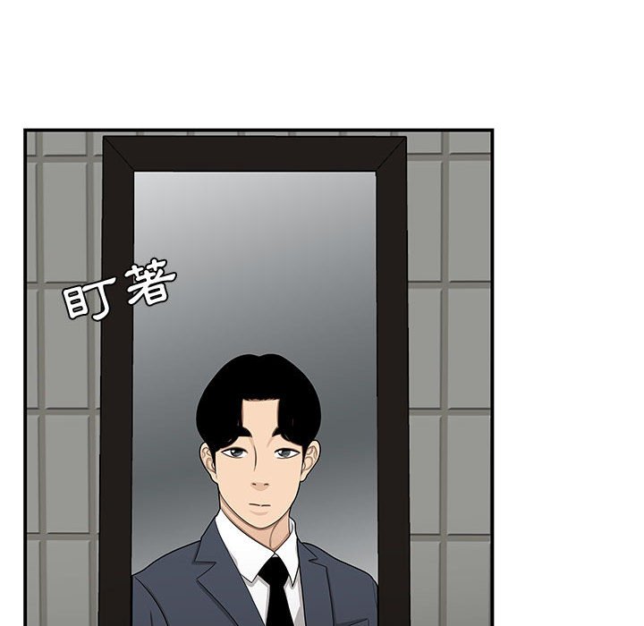 下班不回家 第25章 第46页