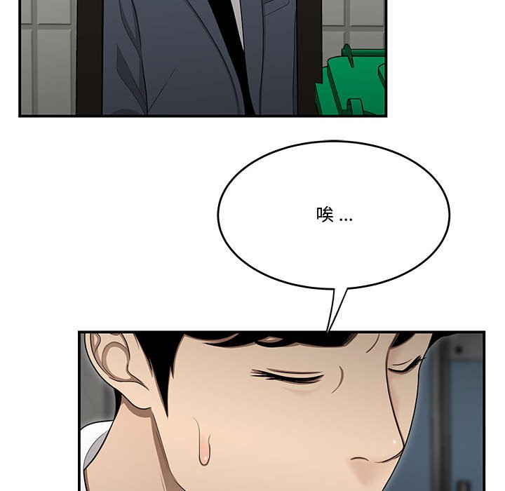 下班不回家 第25章 第47页