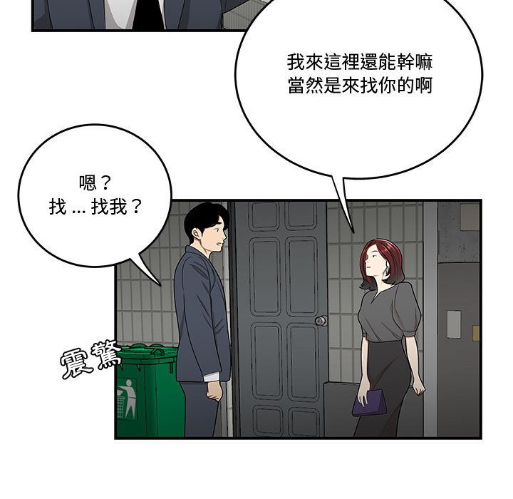 下班不回家 第25章 第57页