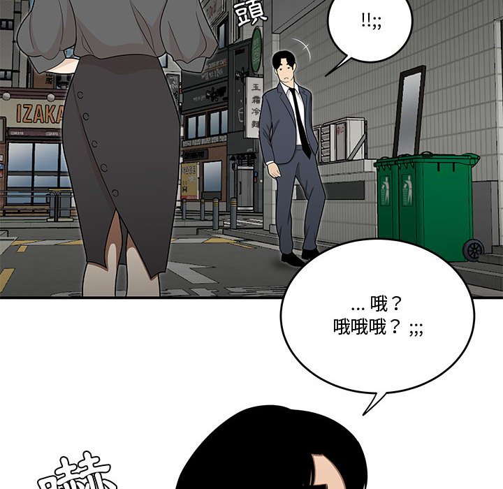 下班不回家 第25章 第50页