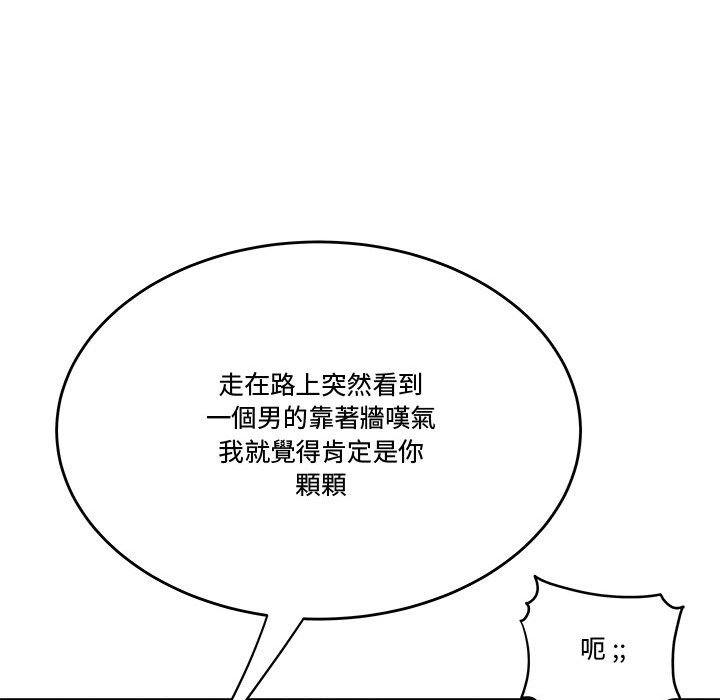 下班不回家 第25章 第58页