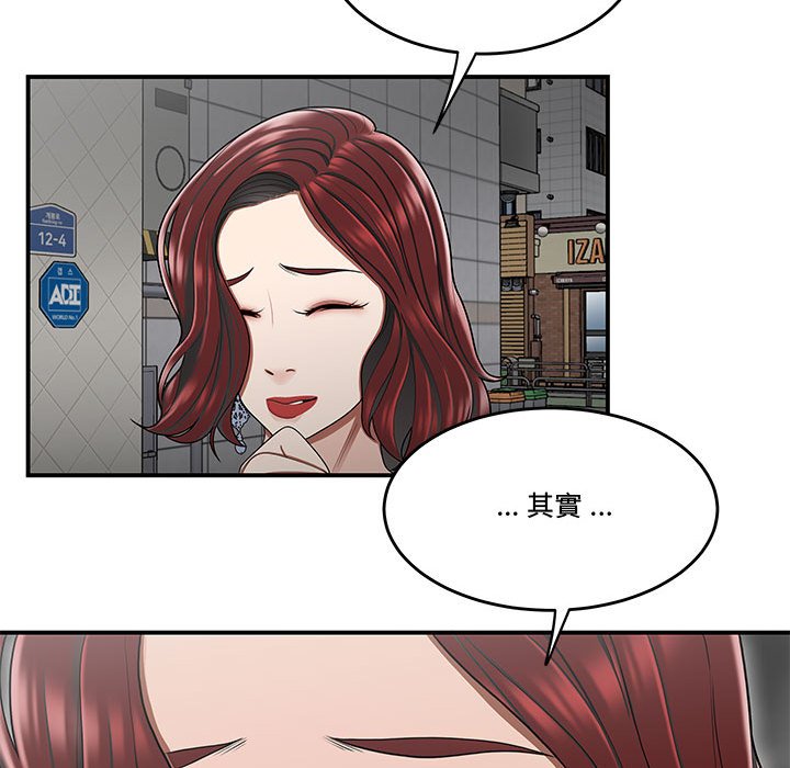 下班不回家 第25章 第60页
