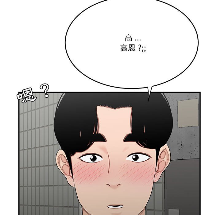 下班不回家 第25章 第62页