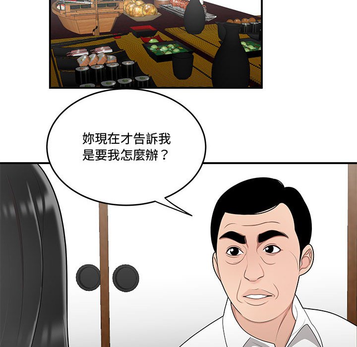 下班不回家 第25章 第65页