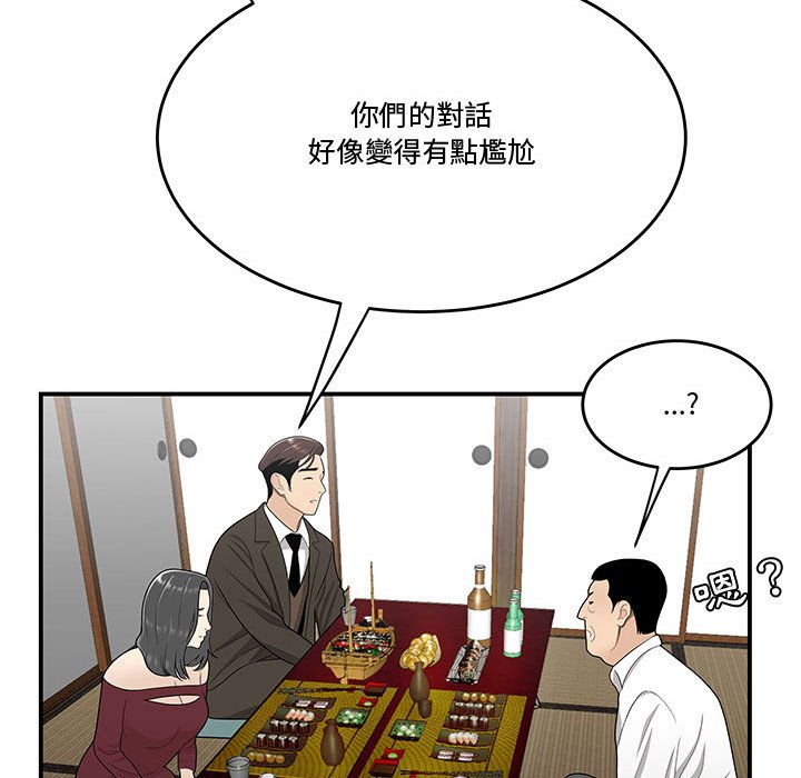 下班不回家 第25章 第72页
