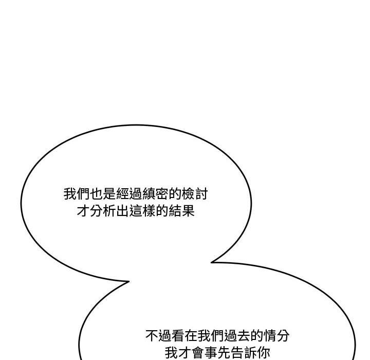 下班不回家 第25章 第69页