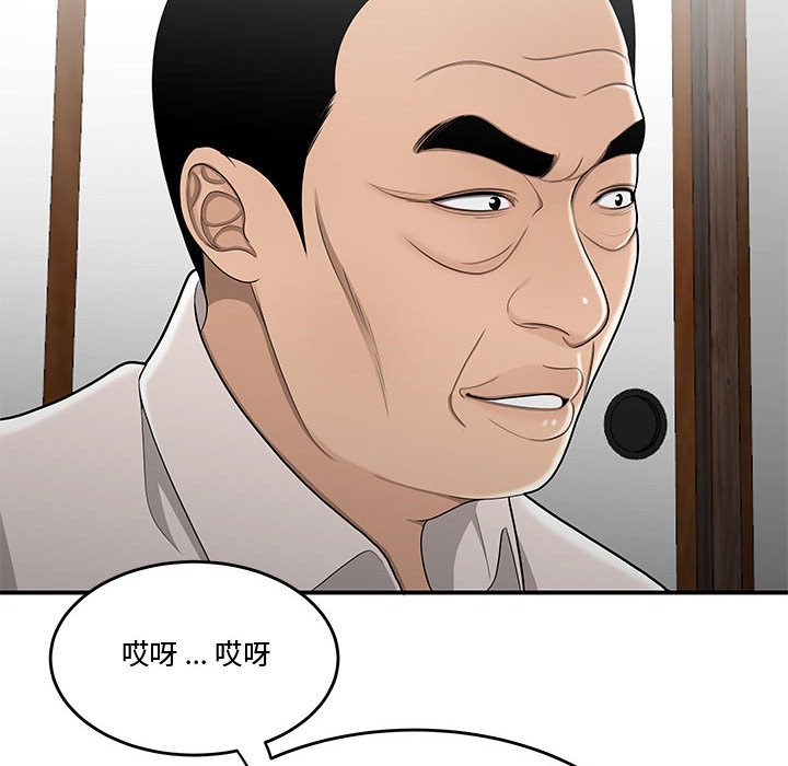 下班不回家 第25章 第71页