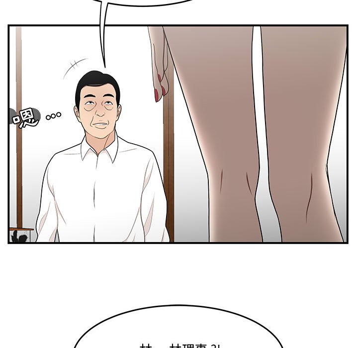 下班不回家 第25章 第87页