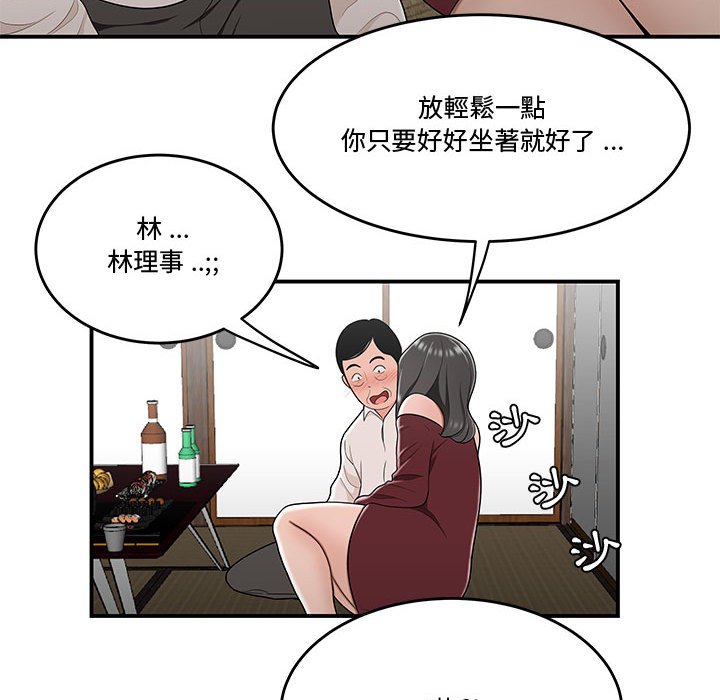 下班不回家 第25章 第89页
