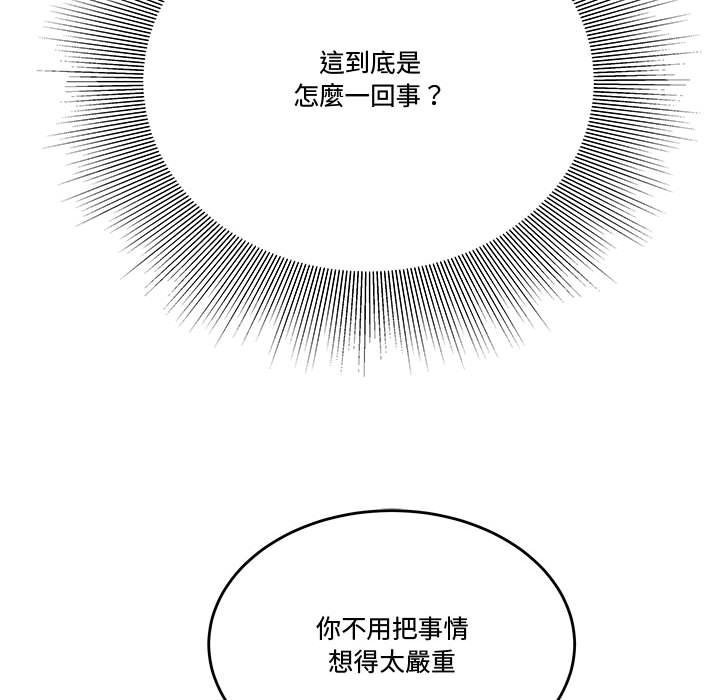 下班不回家 第25章 第94页