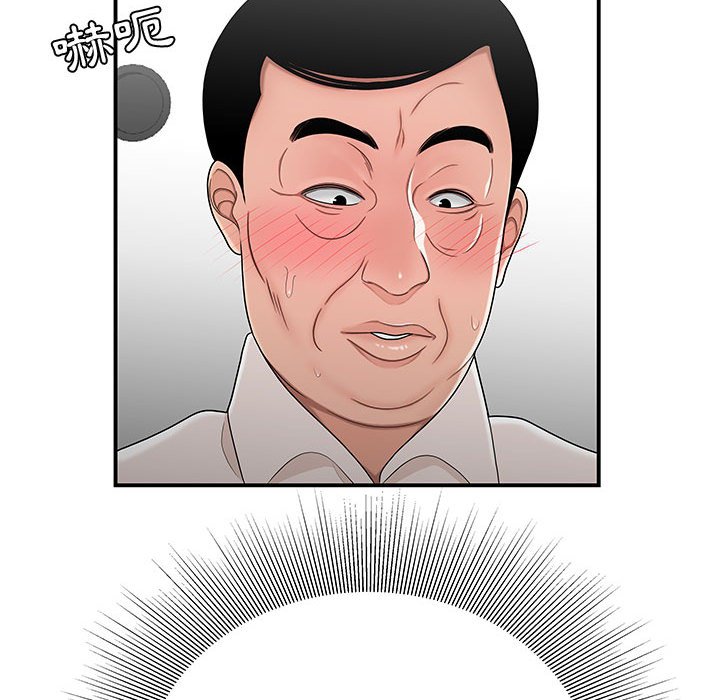 下班不回家 第25章 第93页