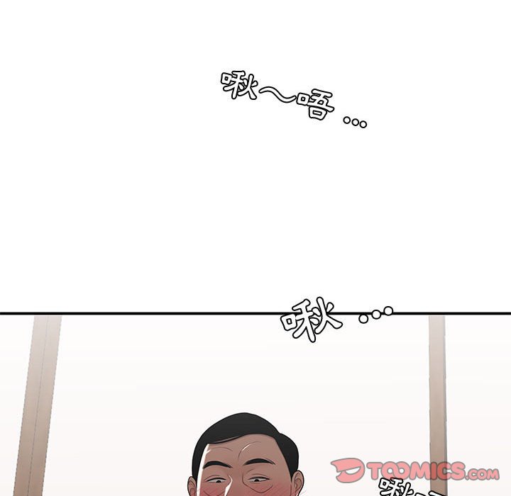 下班不回家 第25章 第97页