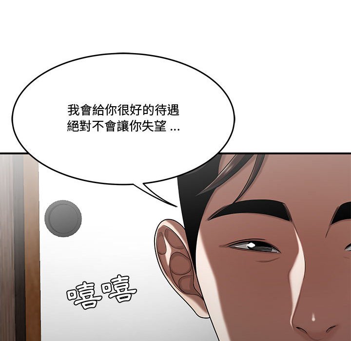 下班不回家 第25章 第100页