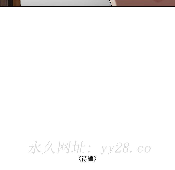下班不回家 第25章 第101页