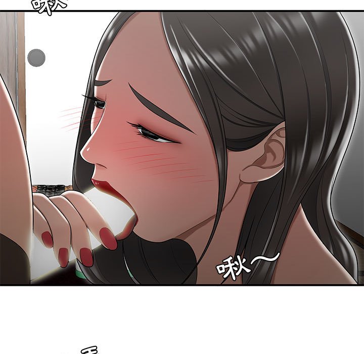 下班不回家 第26章 第35页