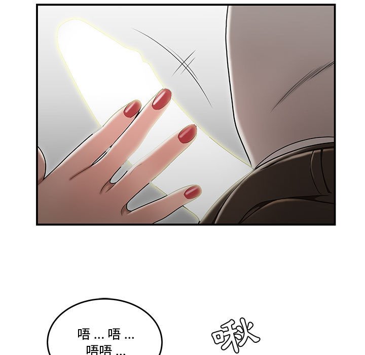 下班不回家 第26章 第33页