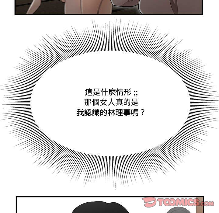 下班不回家 第26章 第43页