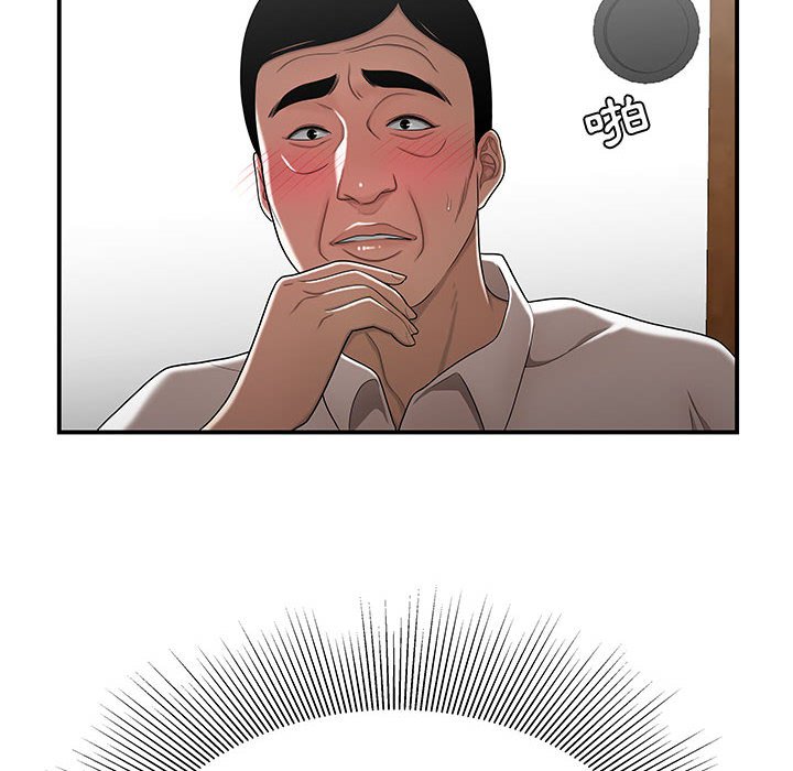 下班不回家 第26章 第44页