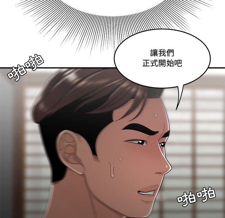 下班不回家 第26章 第47页