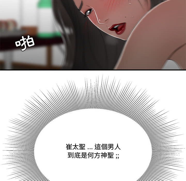 下班不回家 第26章 第46页