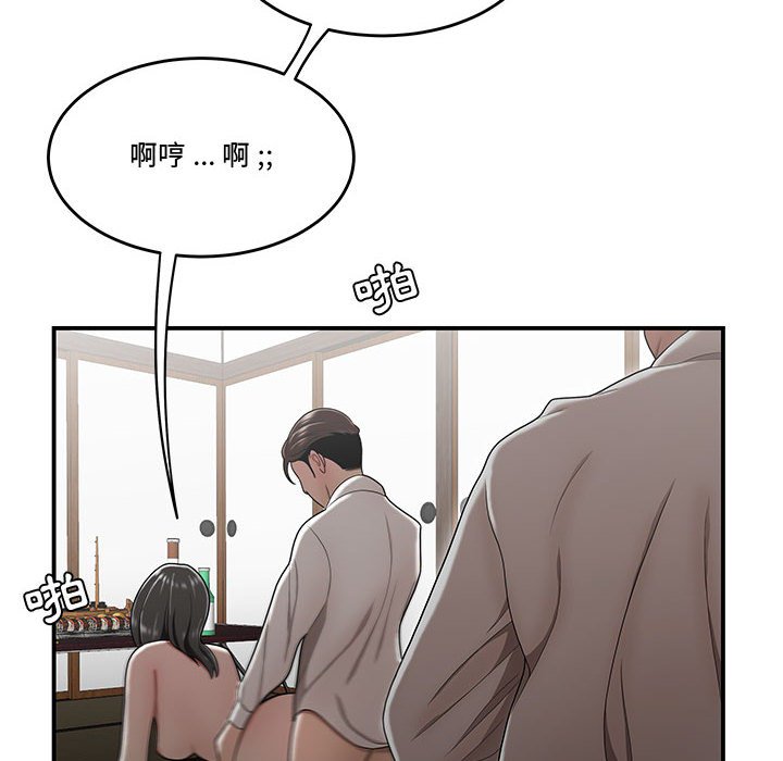 下班不回家 第26章 第42页