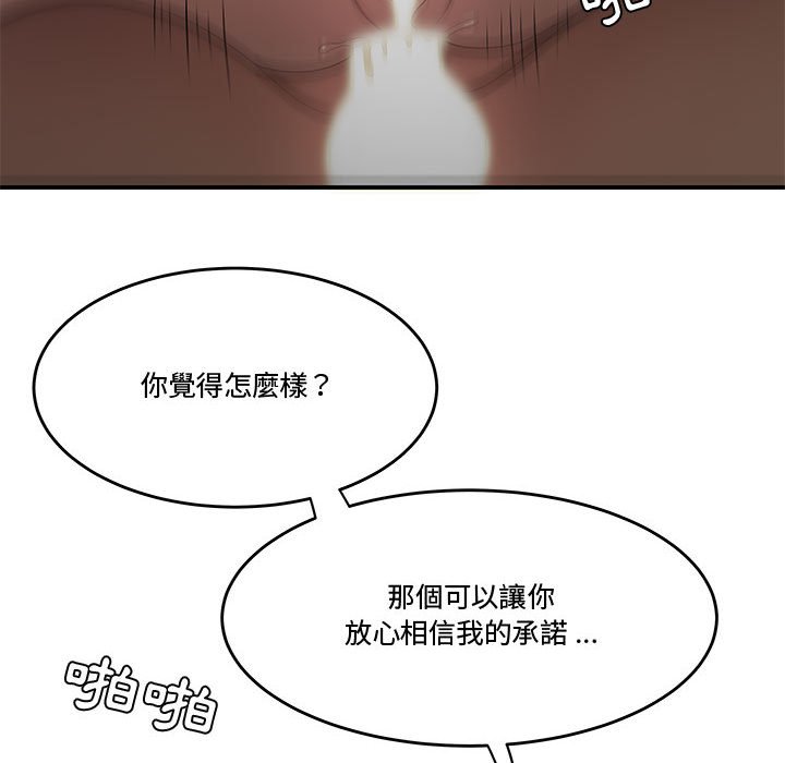 下班不回家 第26章 第51页