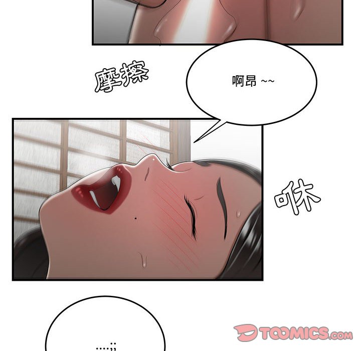 下班不回家 第26章 第55页