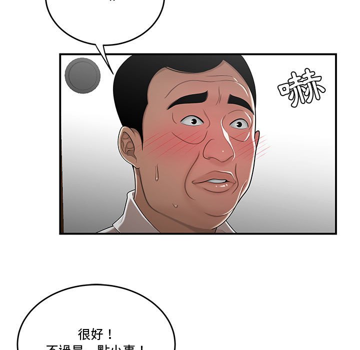 下班不回家 第26章 第56页
