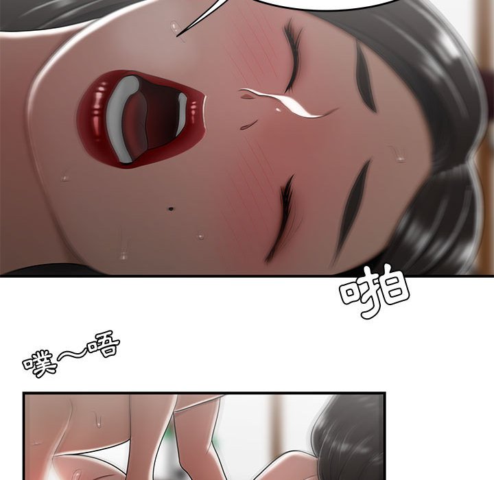 下班不回家 第26章 第64页