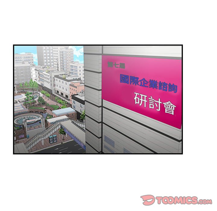 下班不回家 第26章 第67页