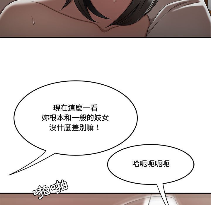 下班不回家 第26章 第62页