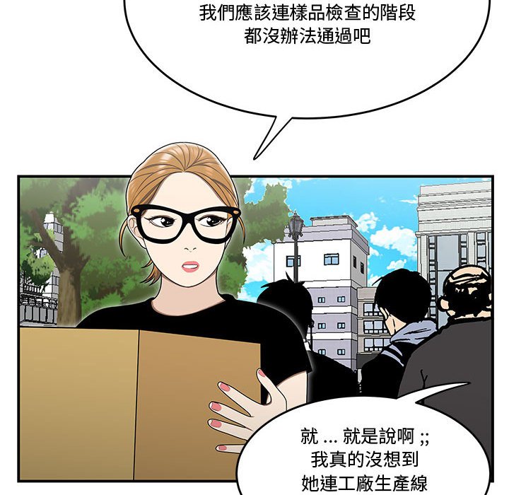 下班不回家 第26章 第69页