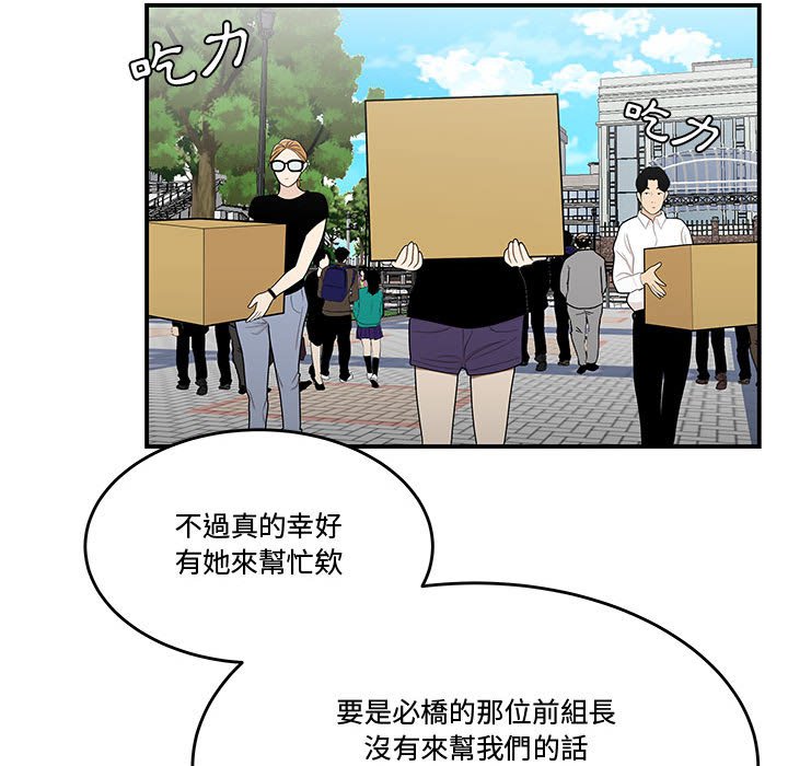 下班不回家 第26章 第68页