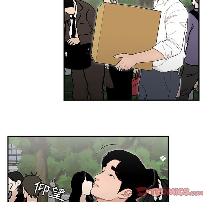 下班不回家 第26章 第73页