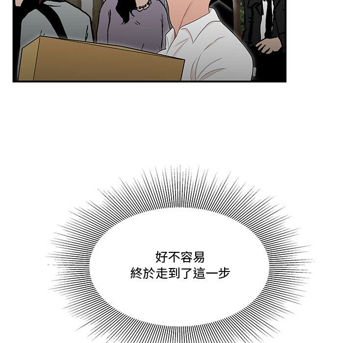 下班不回家 第26章 第74页