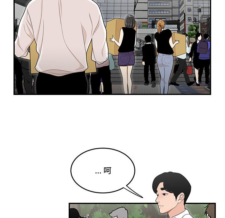 下班不回家 第26章 第72页