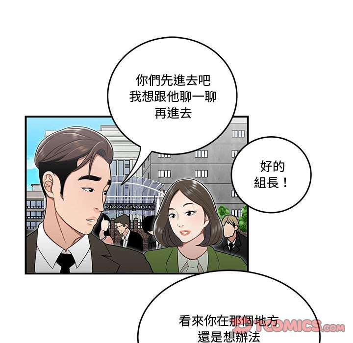 下班不回家 第26章 第85页