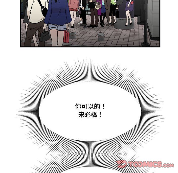 下班不回家 第26章 第79页