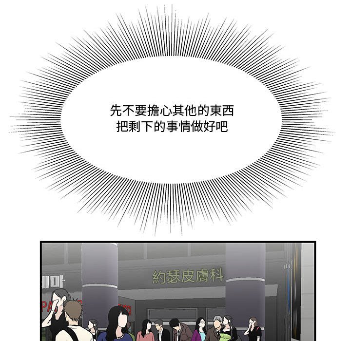 下班不回家 第26章 第78页
