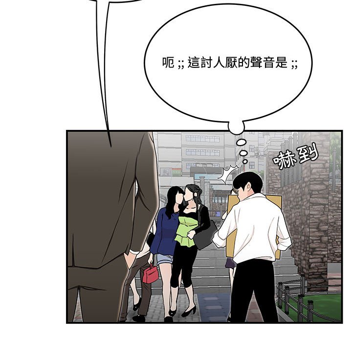 下班不回家 第26章 第82页