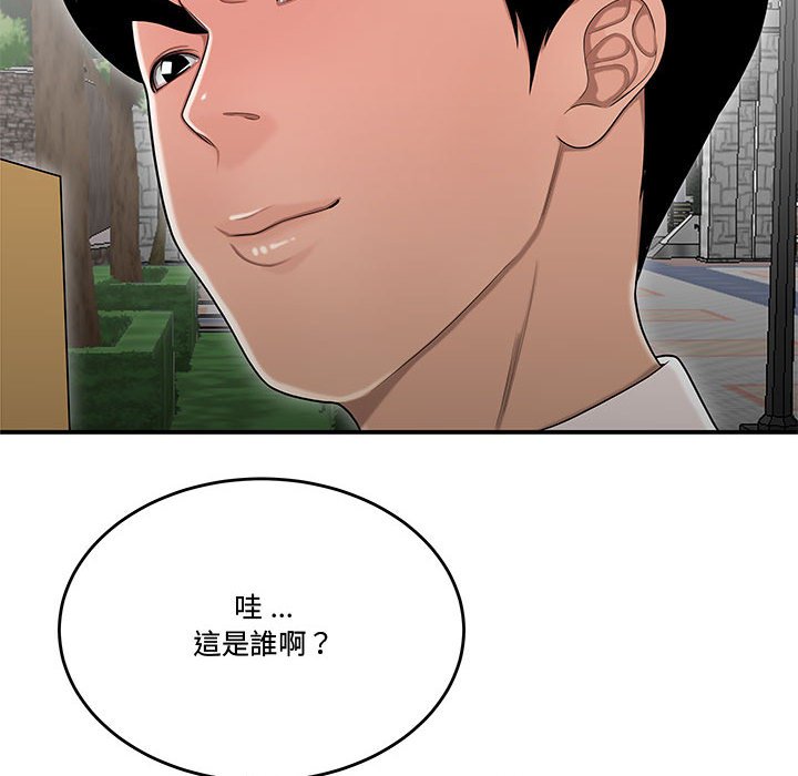 下班不回家 第26章 第81页