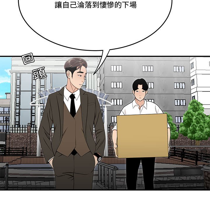 下班不回家 第26章 第88页