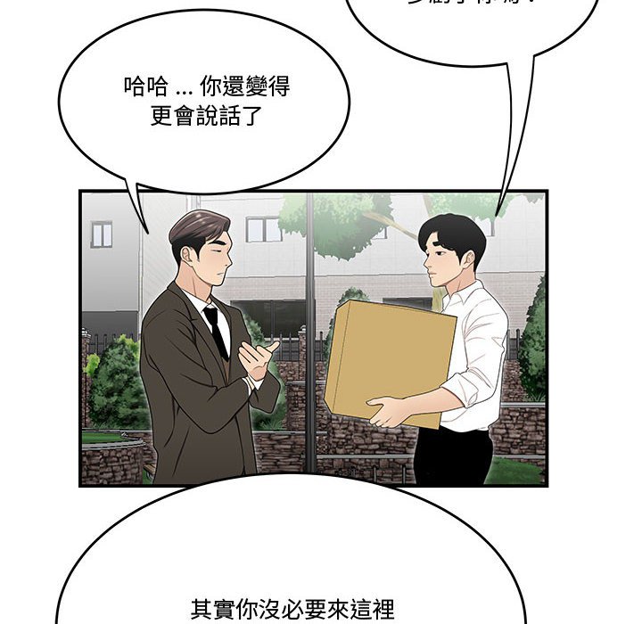 下班不回家 第26章 第87页