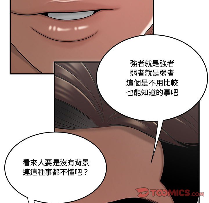 下班不回家 第26章 第91页
