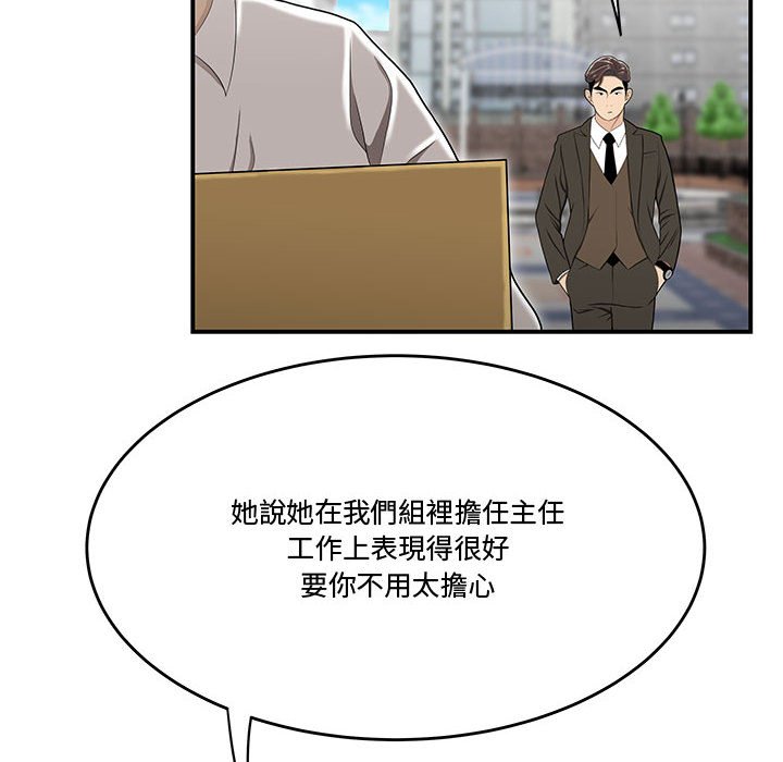 下班不回家 第26章 第99页