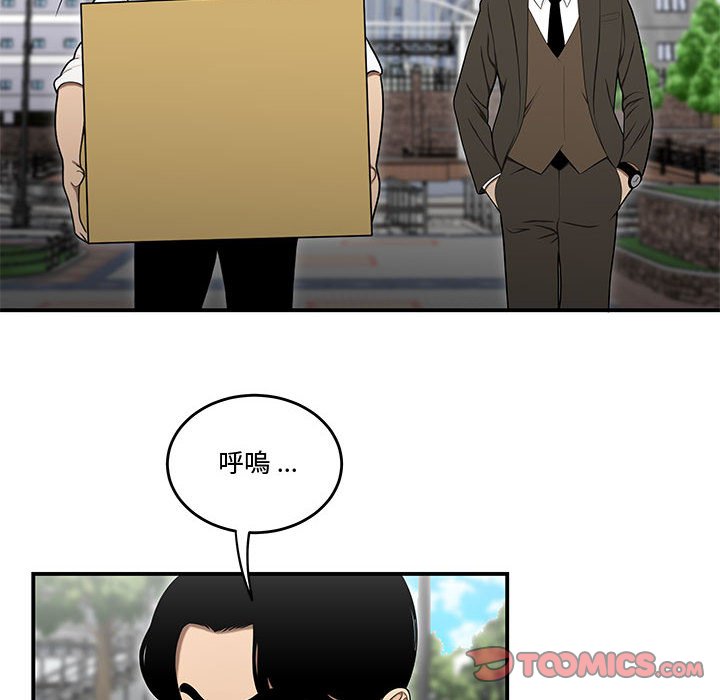 下班不回家 第26章 第97页