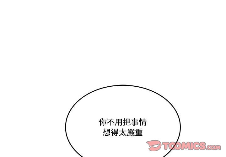下班不回家 第26章 第2页