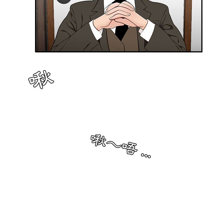 下班不回家 第26章 第5页