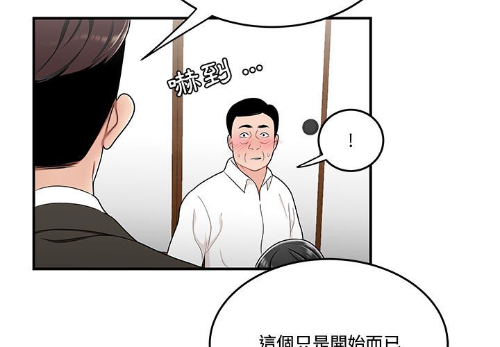 下班不回家 第26章 第3页