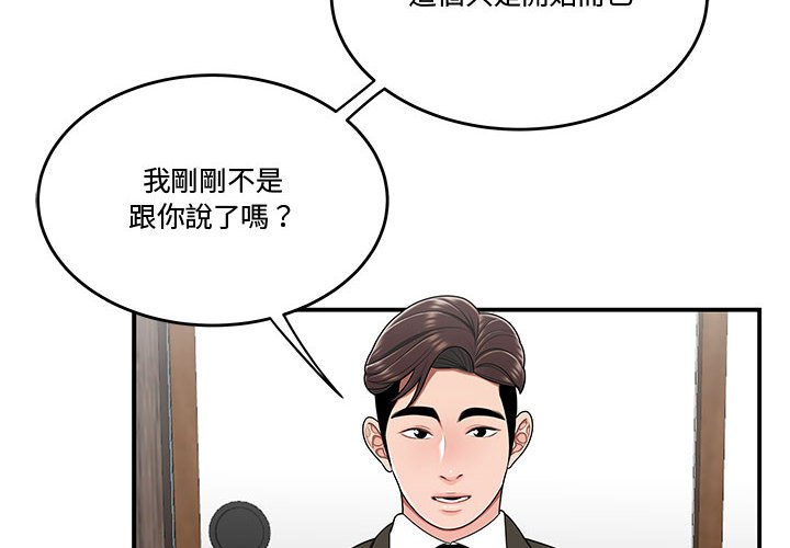 下班不回家 第26章 第4页